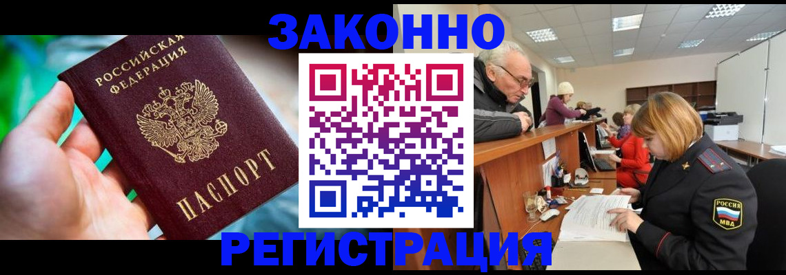 миграционный учет в Кургане